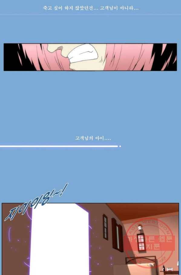 술 데칼라 마지막화 115