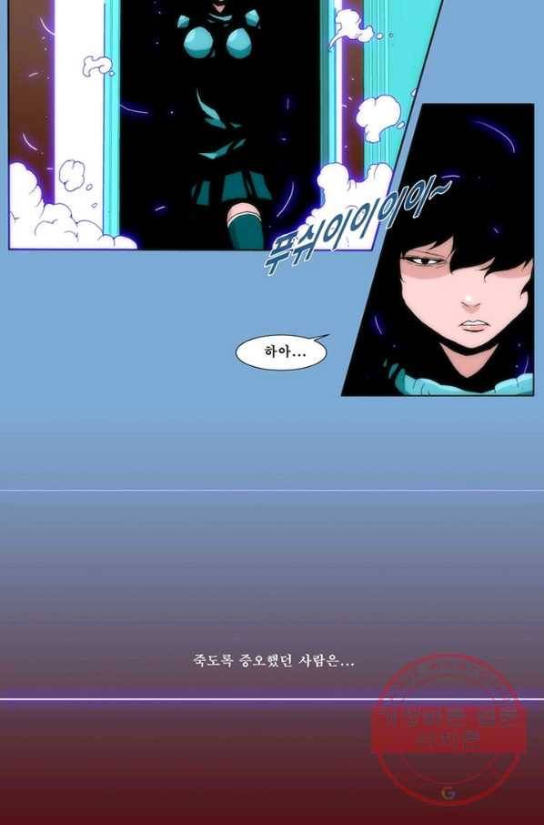 술 데칼라 마지막화 117
