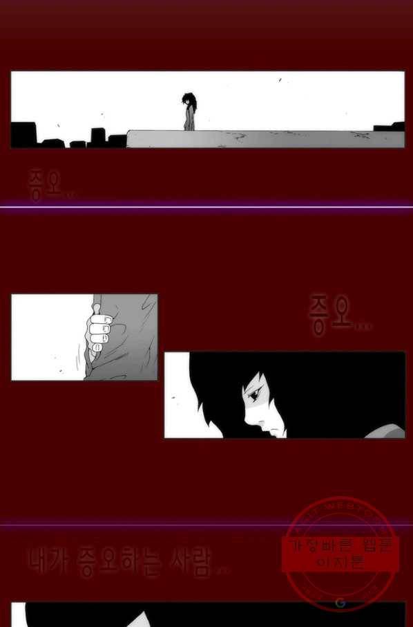 술 데칼라 마지막화 118