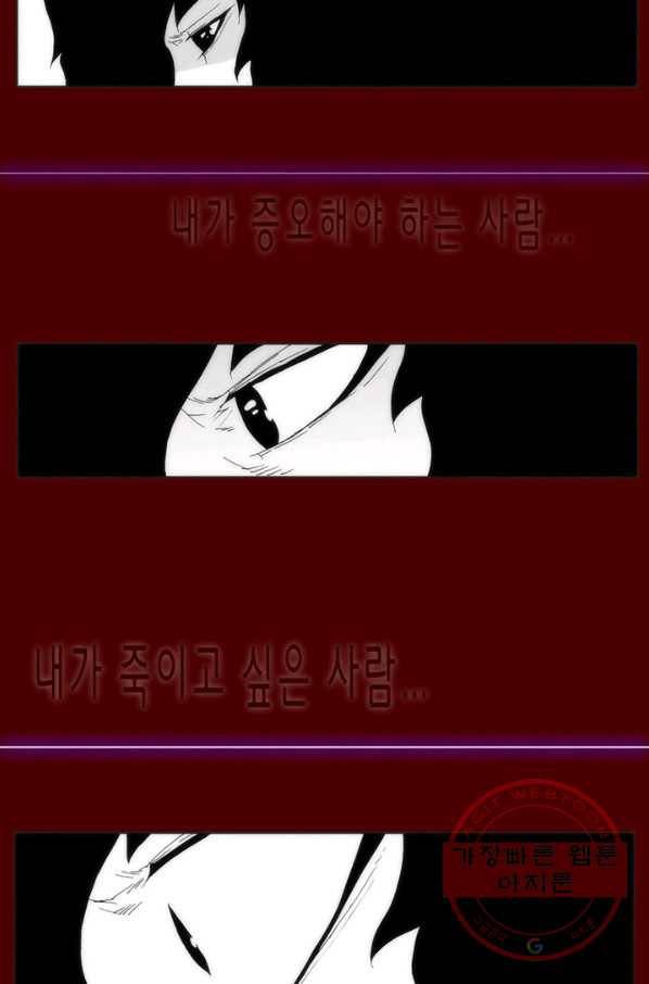 술 데칼라 마지막화 119
