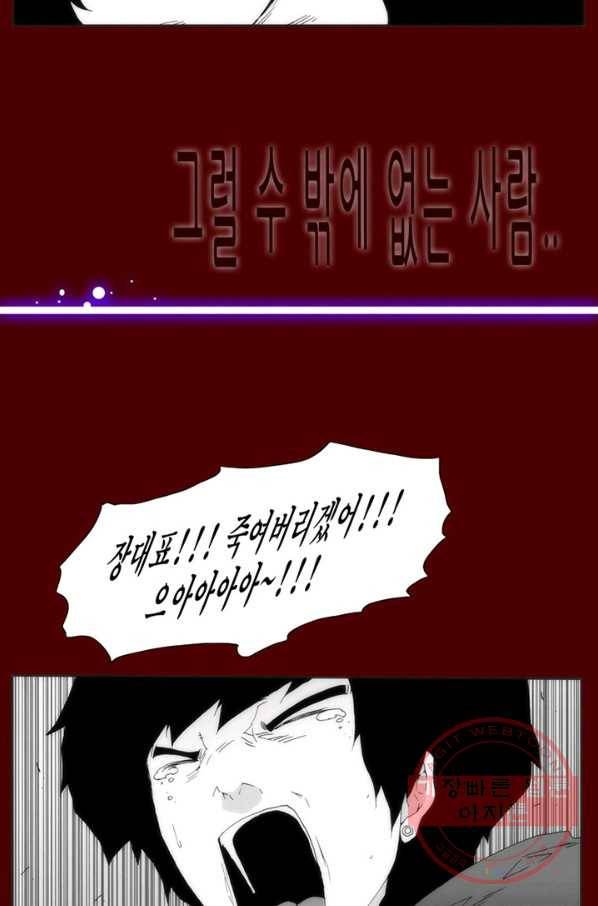 술 데칼라 마지막화 120