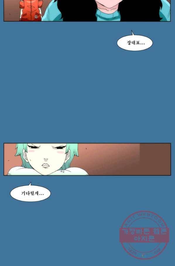 술 데칼라 마지막화 122