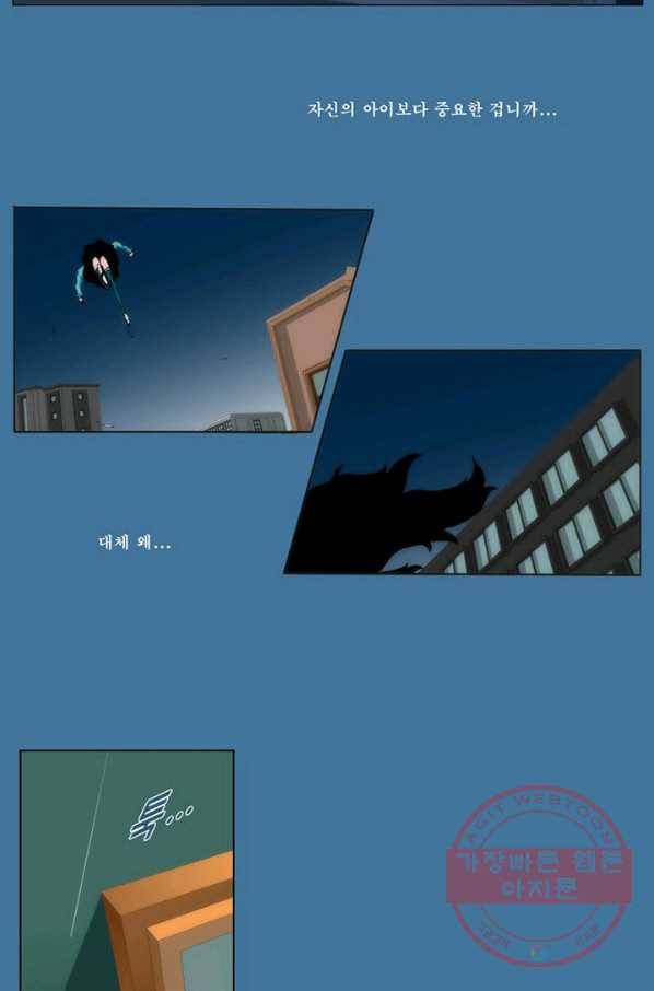 술 데칼라 마지막화 126