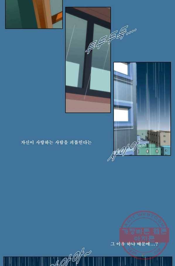 술 데칼라 마지막화 127