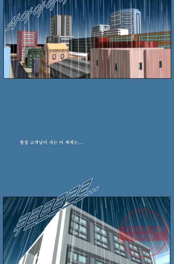 술 데칼라 마지막화 128