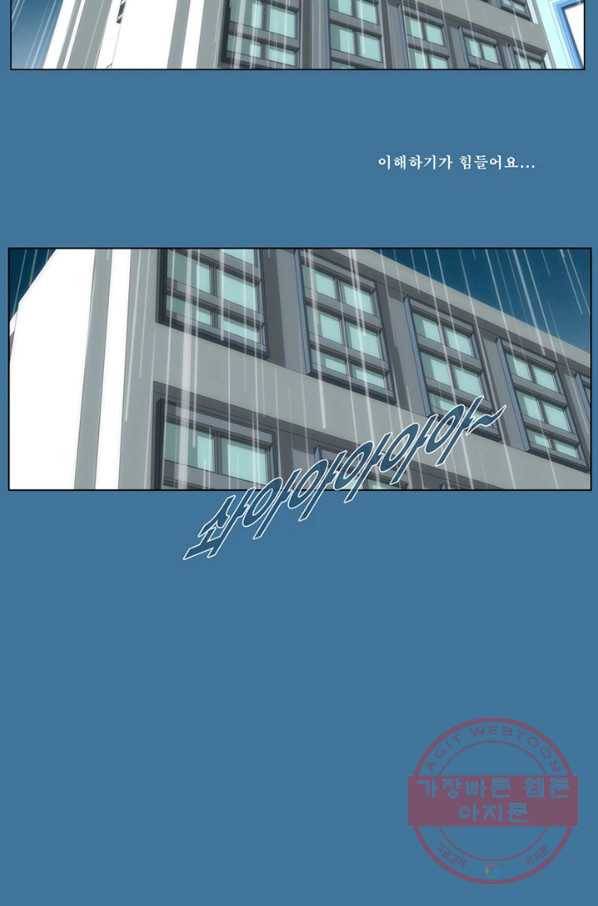 술 데칼라 마지막화 129