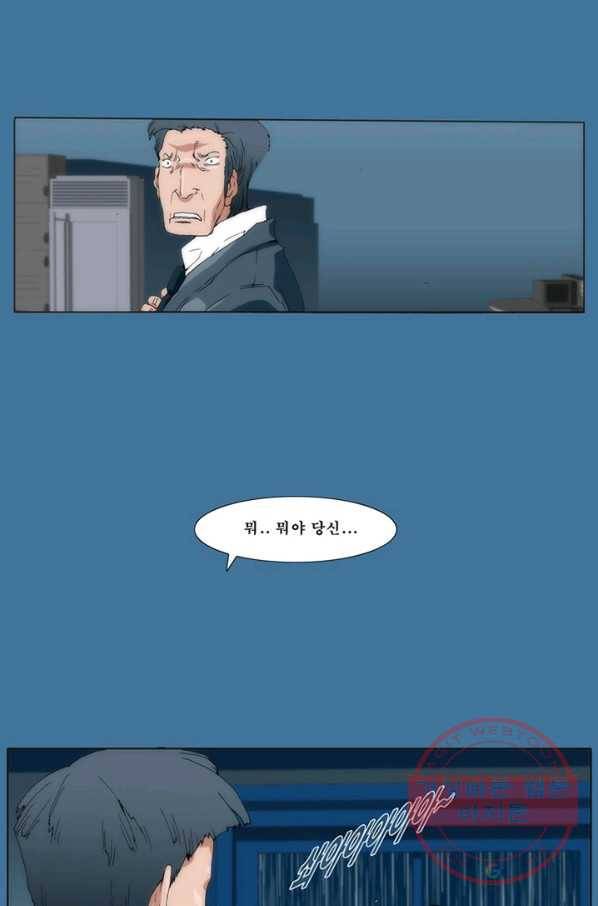 술 데칼라 마지막화 130