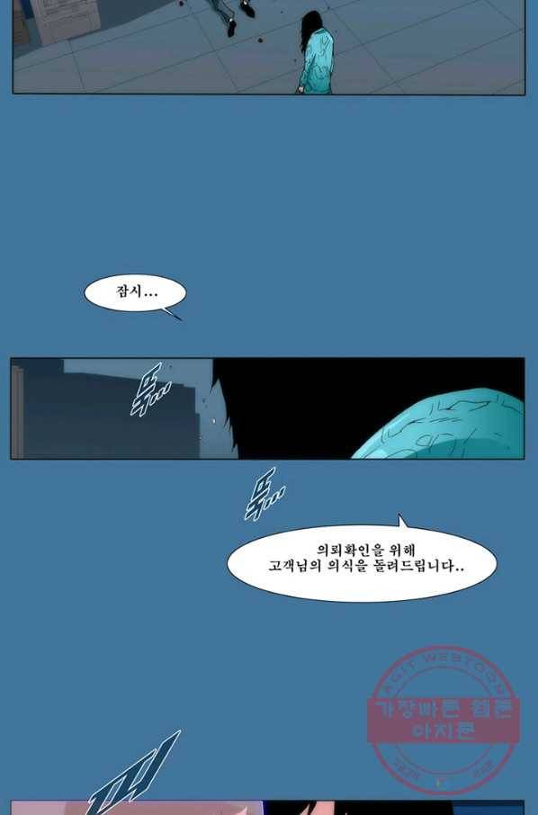 술 데칼라 마지막화 137
