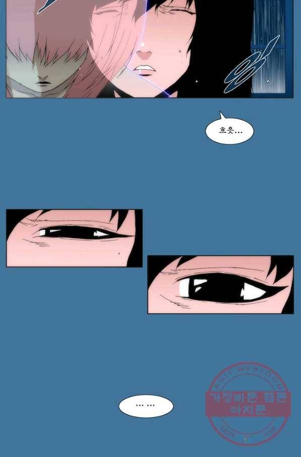술 데칼라 마지막화 138