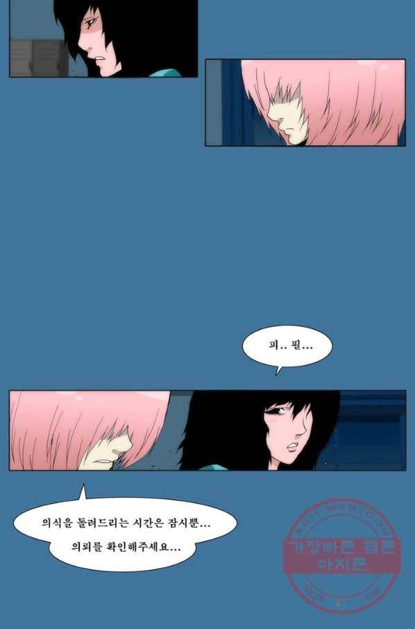 술 데칼라 마지막화 140