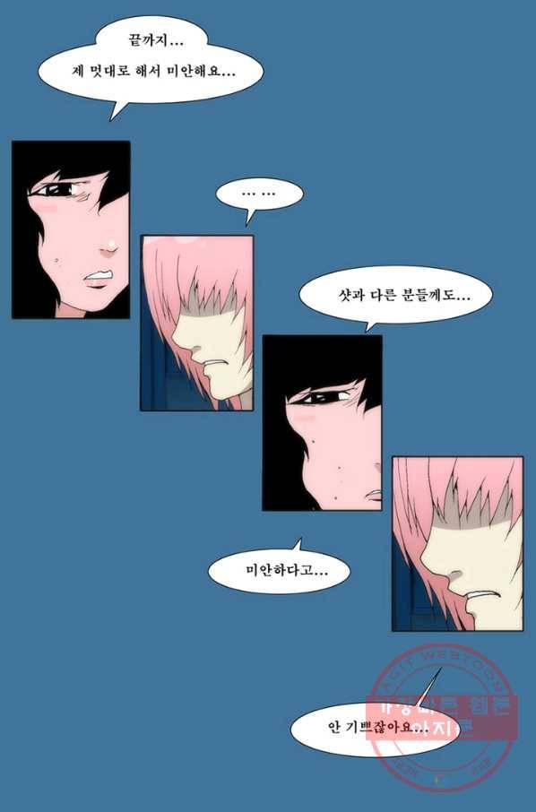술 데칼라 마지막화 141
