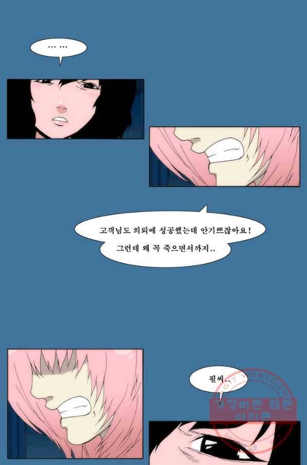 술 데칼라 마지막화 142