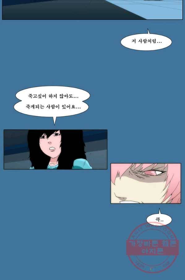 술 데칼라 마지막화 144