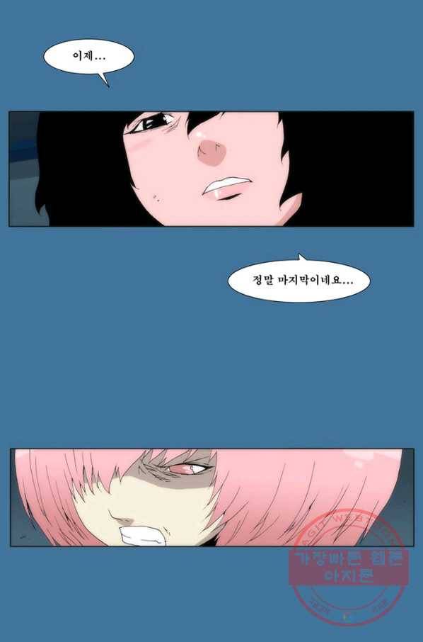 술 데칼라 마지막화 145