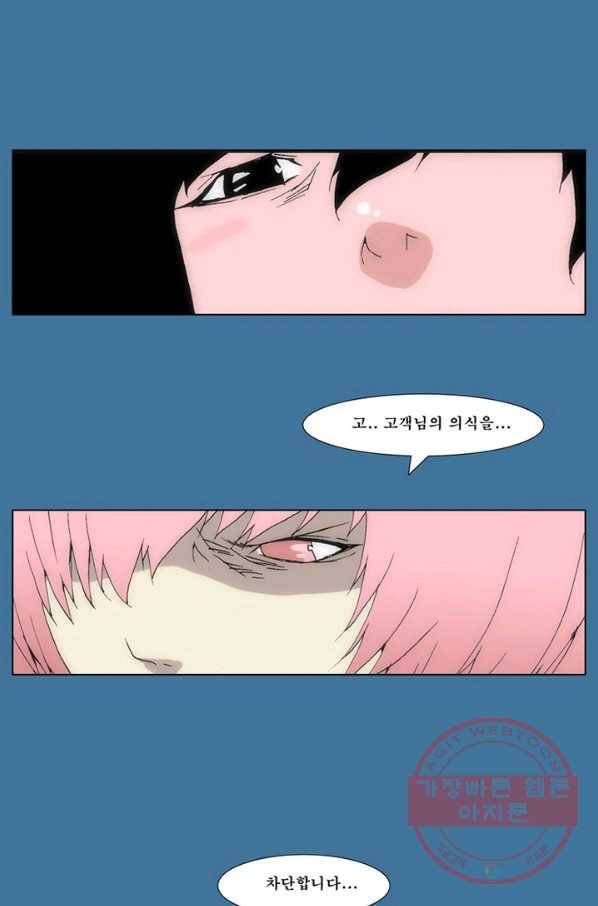 술 데칼라 마지막화 146