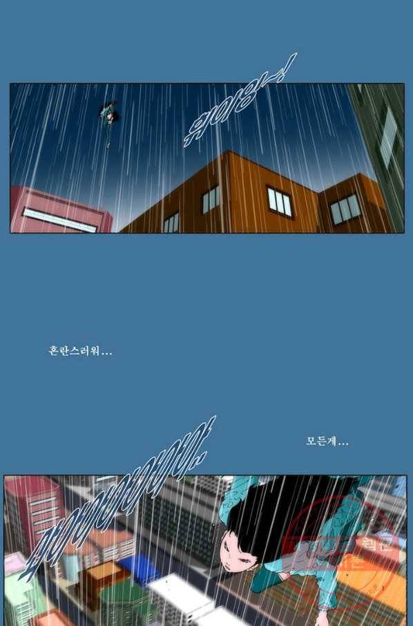 술 데칼라 마지막화 149