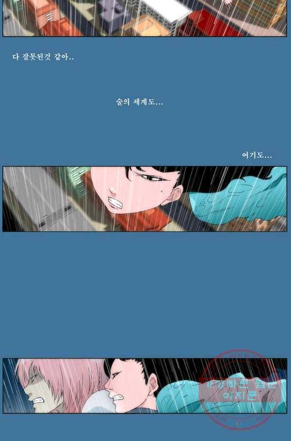 술 데칼라 마지막화 150
