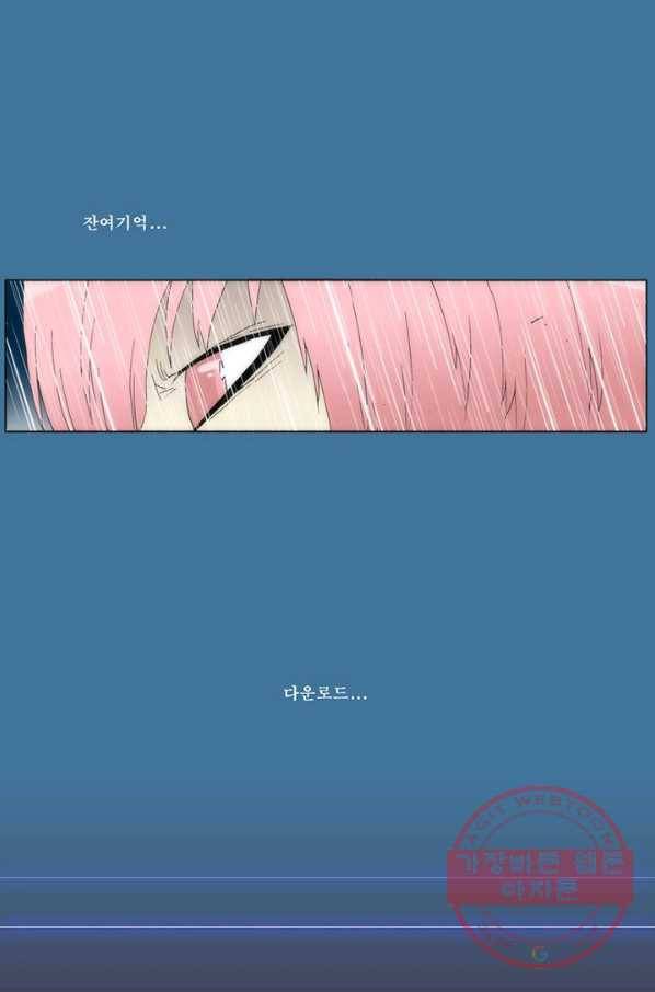술 데칼라 마지막화 151
