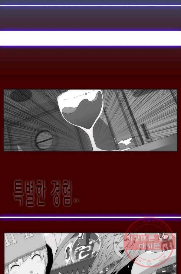 술 데칼라 마지막화 152