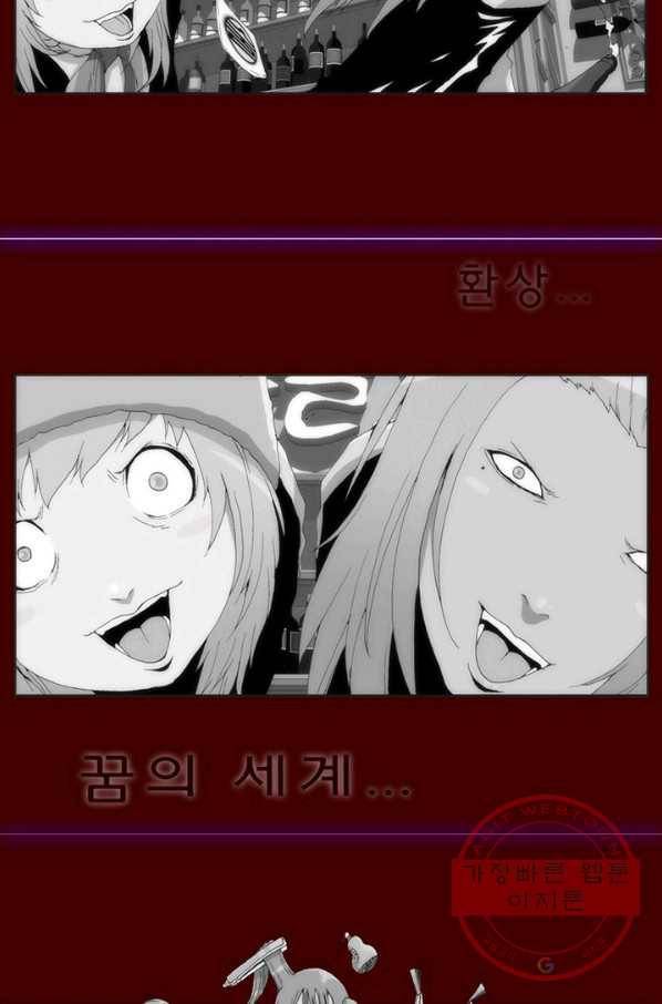 술 데칼라 마지막화 153