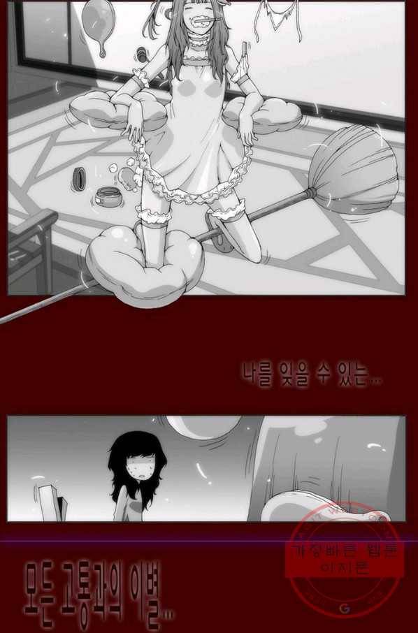 술 데칼라 마지막화 154