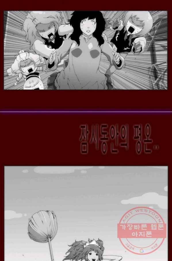 술 데칼라 마지막화 155