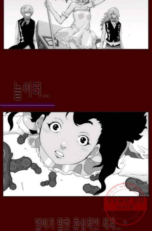 술 데칼라 마지막화 156