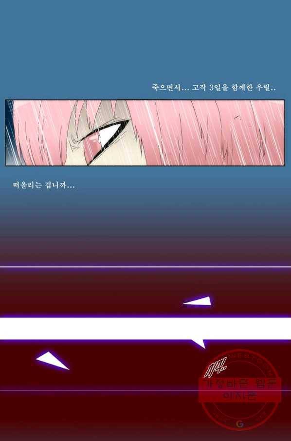 술 데칼라 마지막화 160