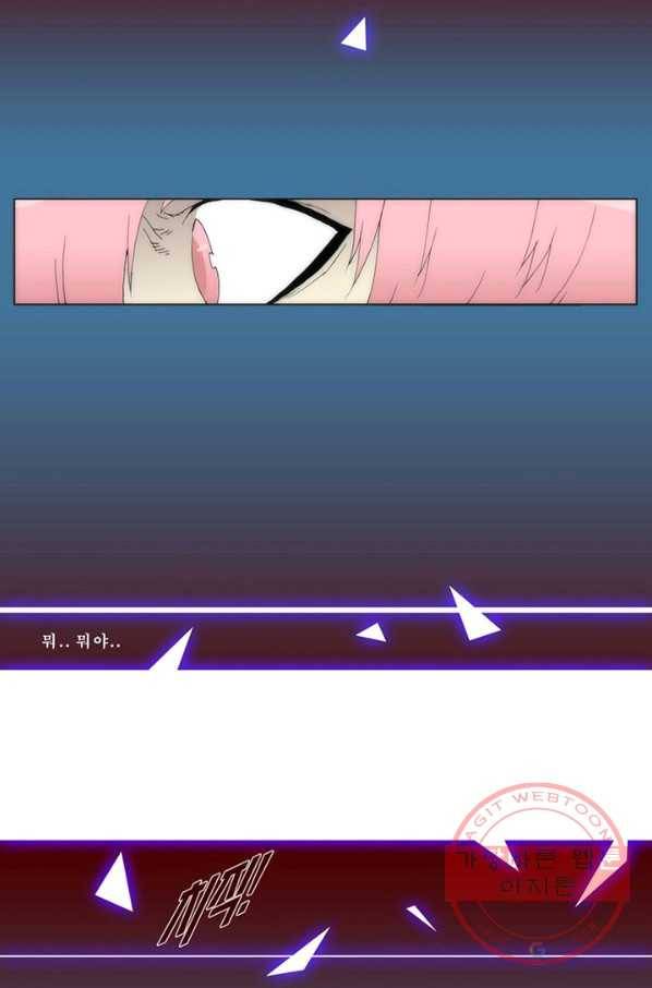 술 데칼라 마지막화 162