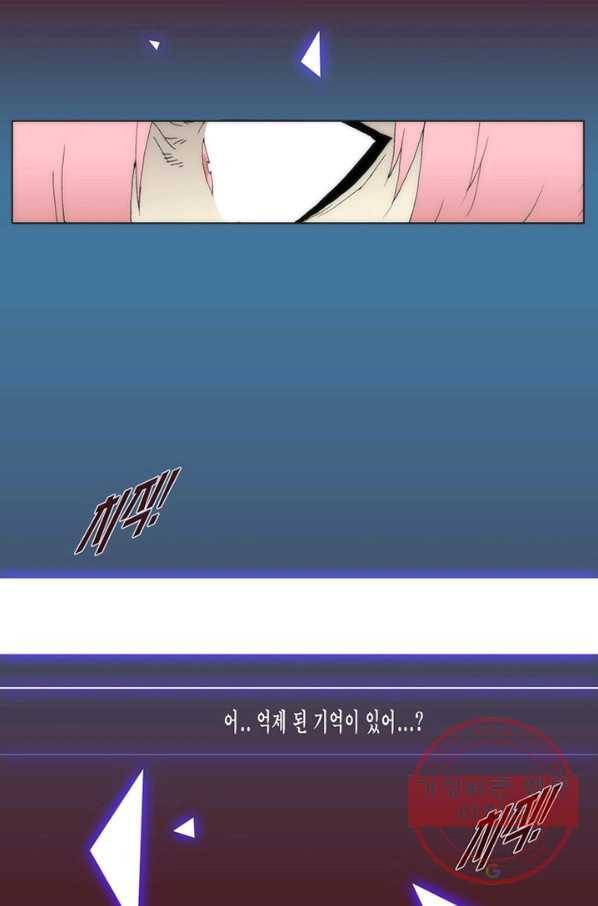술 데칼라 마지막화 163