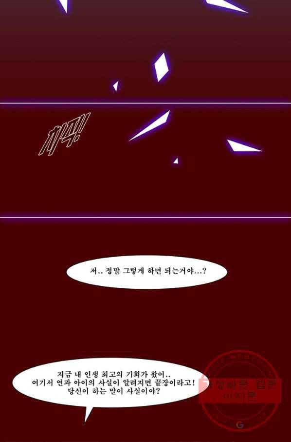 술 데칼라 마지막화 164