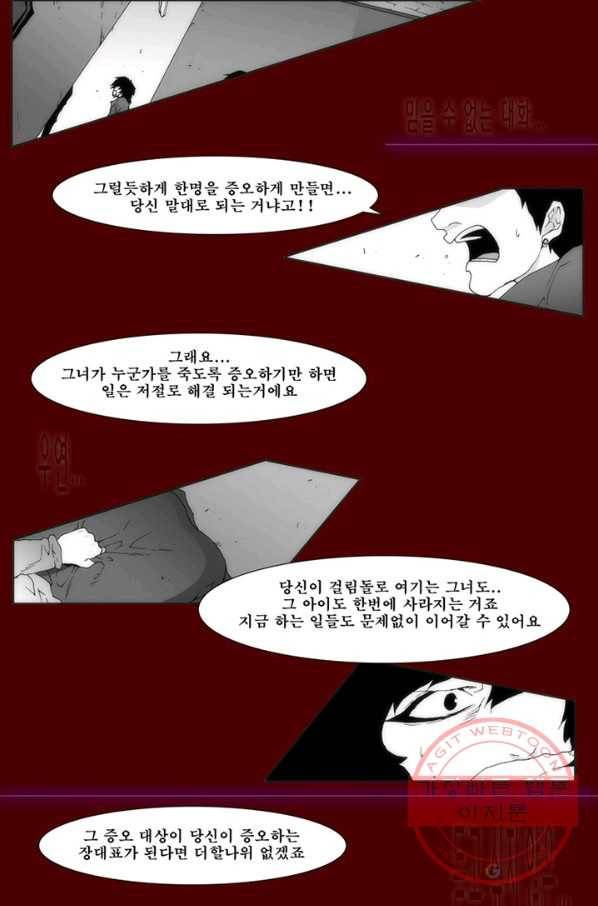 술 데칼라 마지막화 165