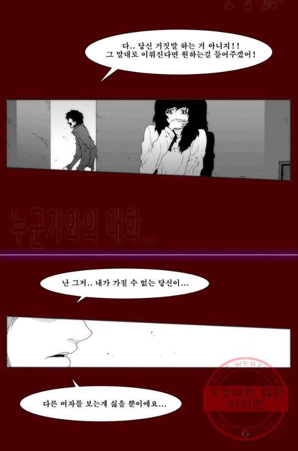 술 데칼라 마지막화 166