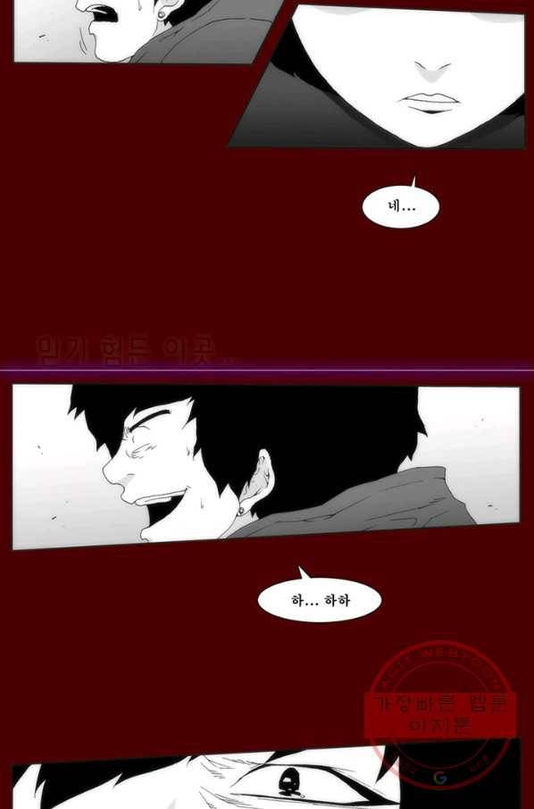 술 데칼라 마지막화 168