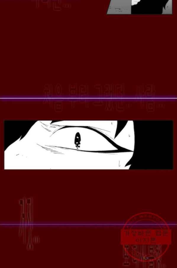 술 데칼라 마지막화 170