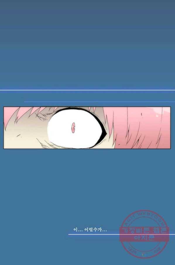 술 데칼라 마지막화 173