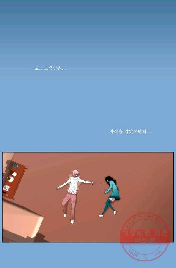 술 데칼라 마지막화 177