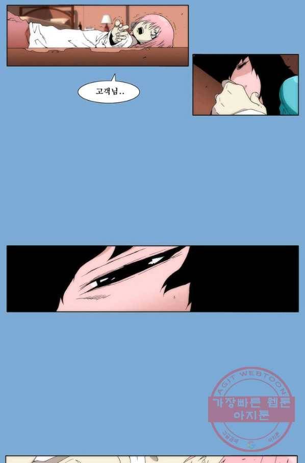 술 데칼라 마지막화 179
