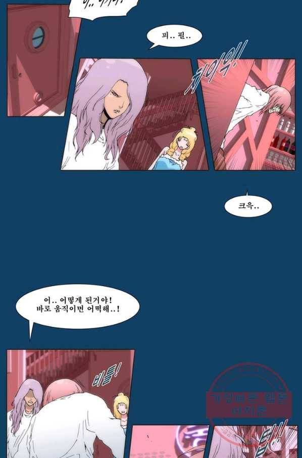 술 데칼라 마지막화 189