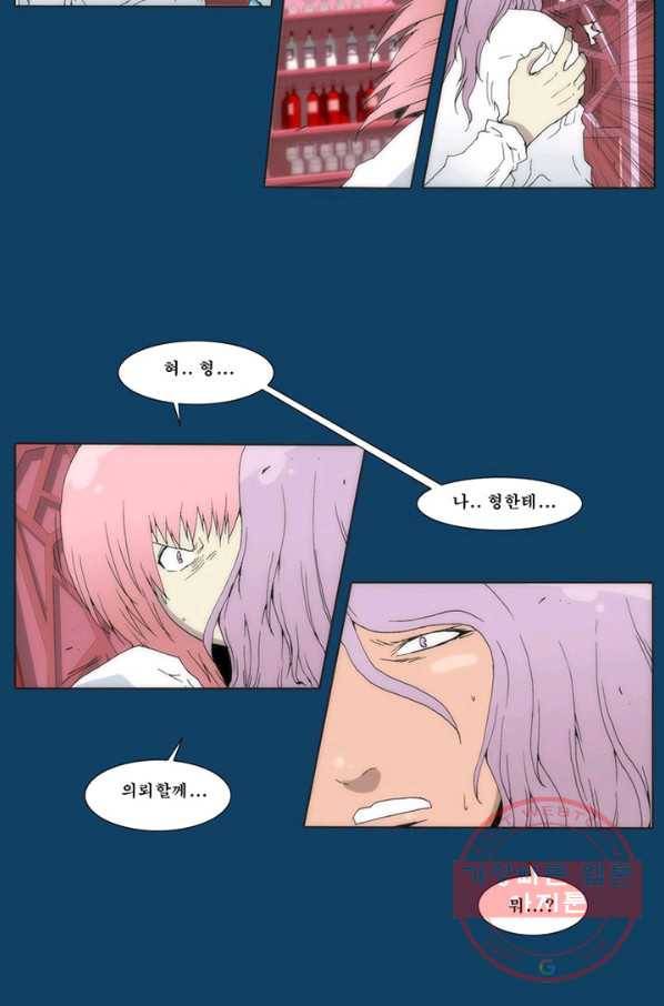 술 데칼라 마지막화 190