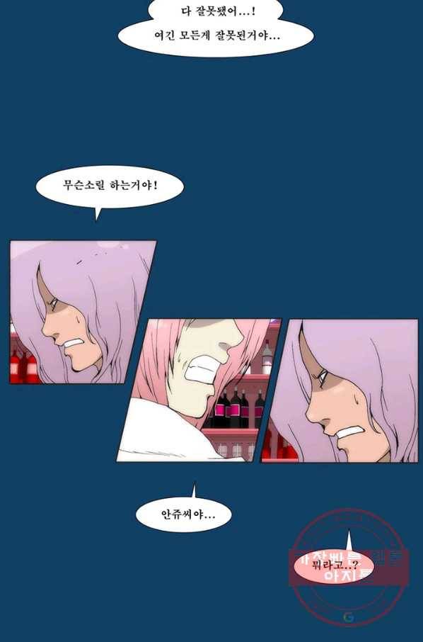 술 데칼라 마지막화 192