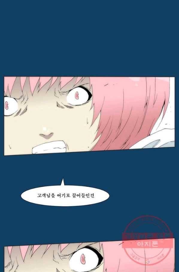 술 데칼라 마지막화 193