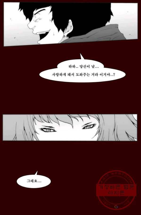 술 데칼라 마지막화 196