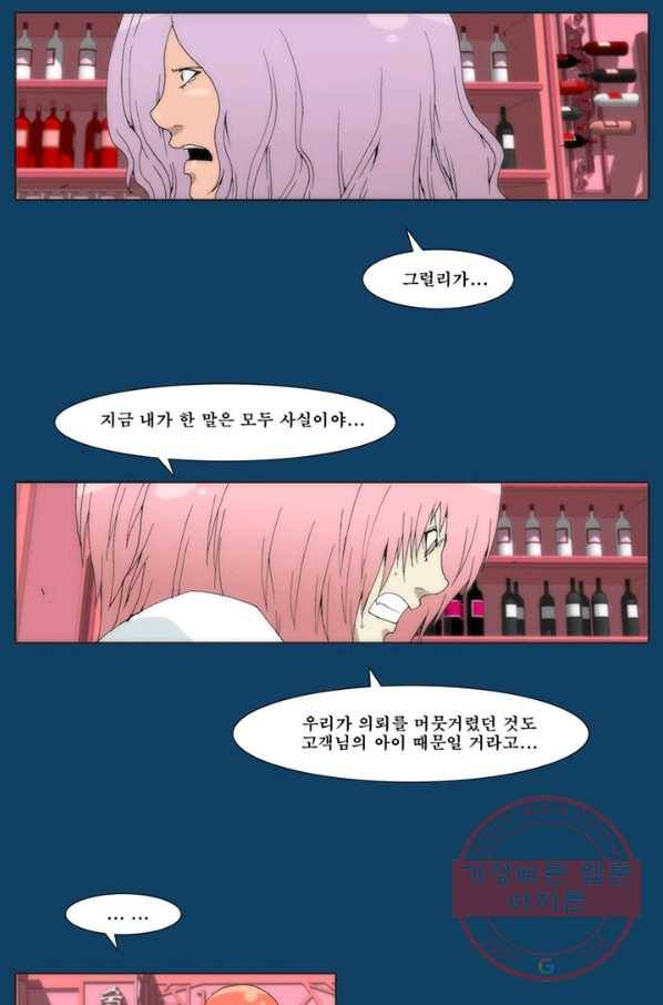 술 데칼라 마지막화 199