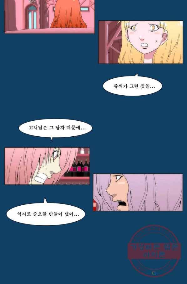술 데칼라 마지막화 200