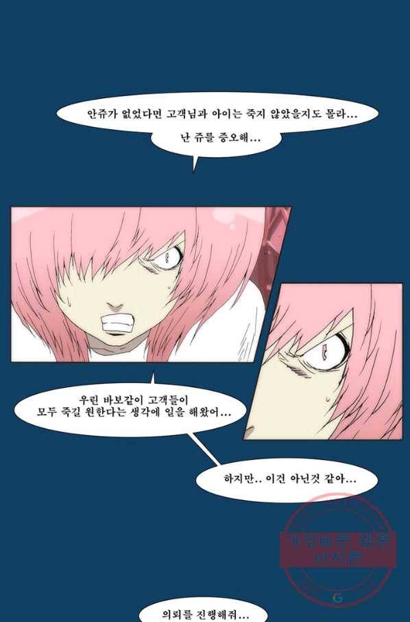 술 데칼라 마지막화 201