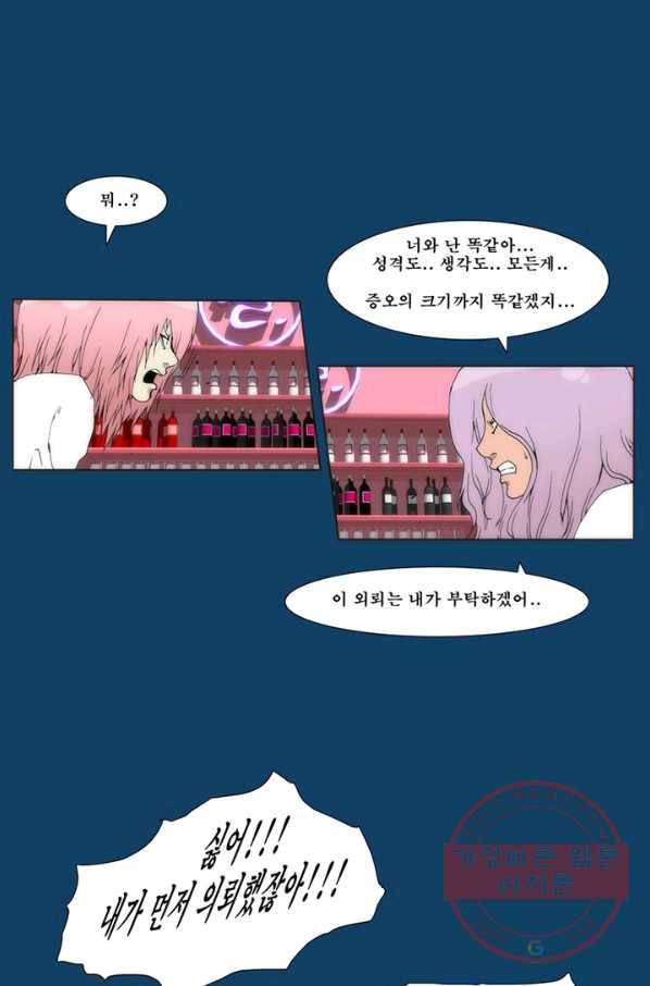 술 데칼라 마지막화 203