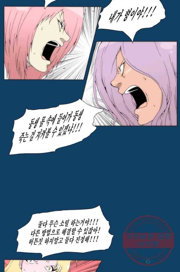 술 데칼라 마지막화 204