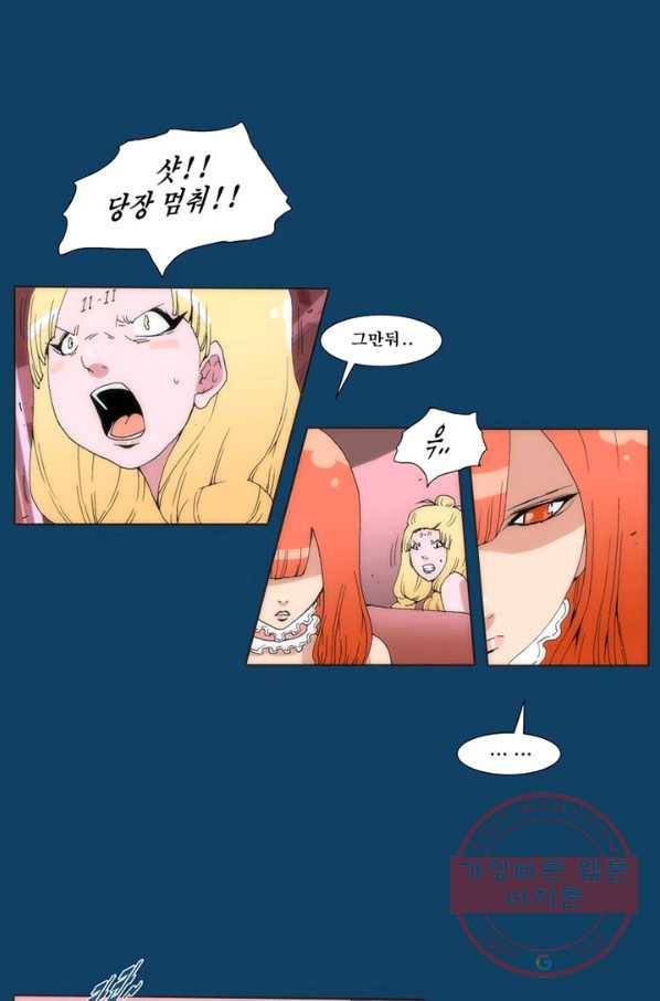 술 데칼라 마지막화 206