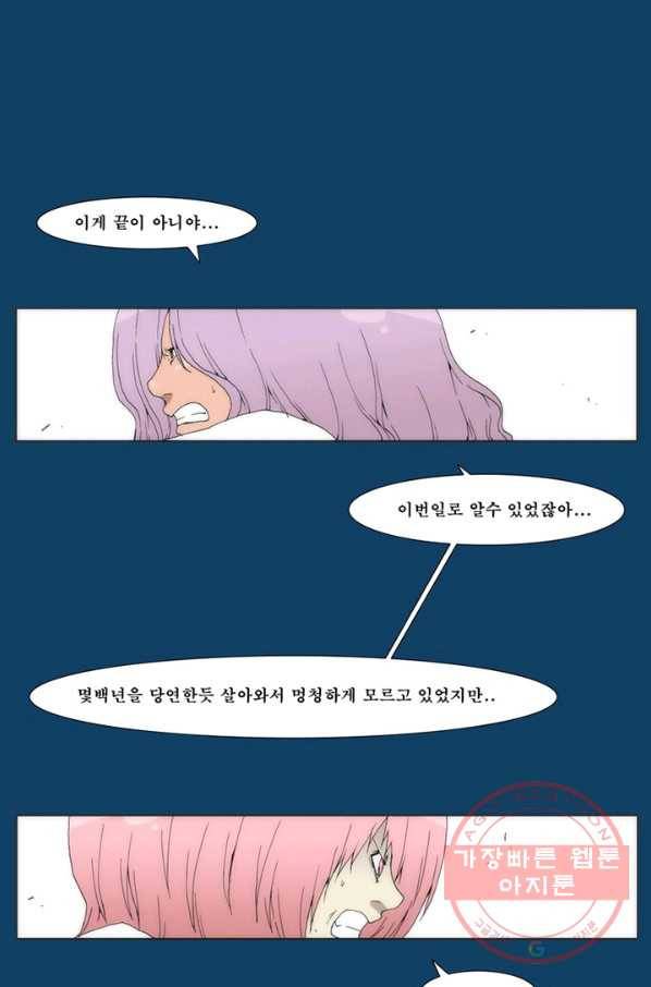 술 데칼라 마지막화 209